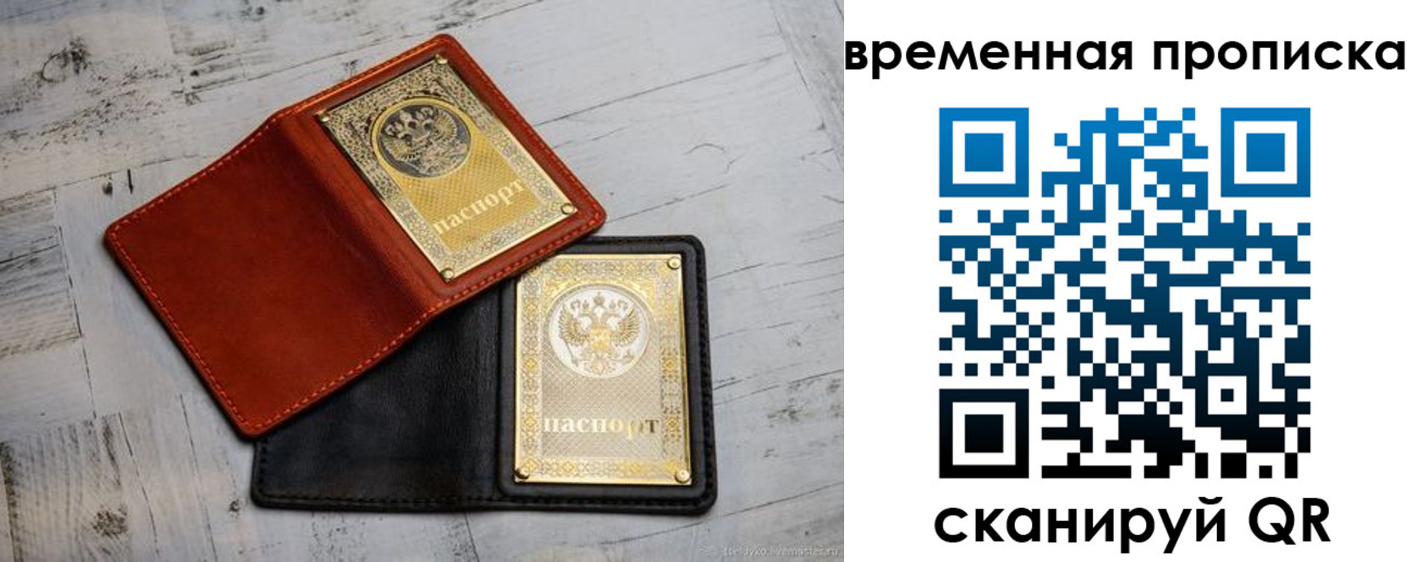 прописка 2025 в Петровске