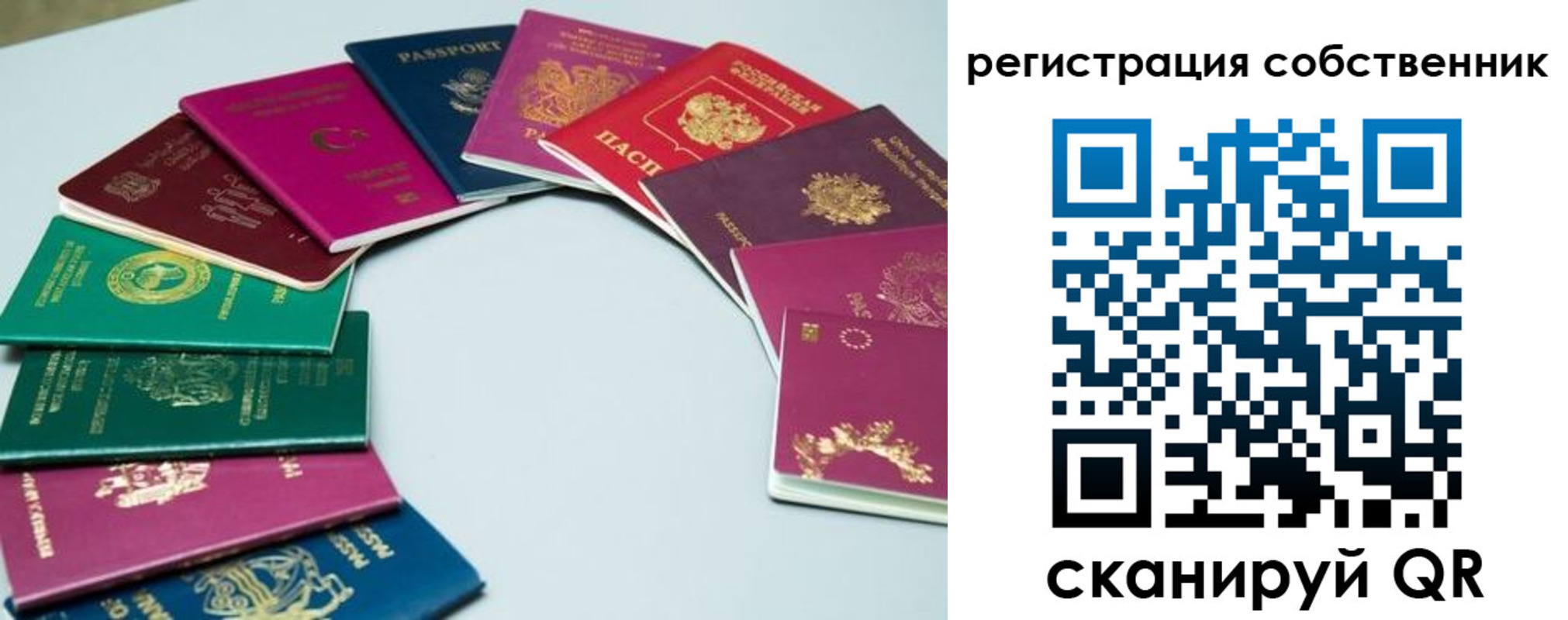 временная регистрация законно в Петровске