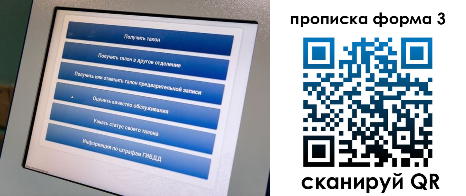 прописка в квартире в Петровске