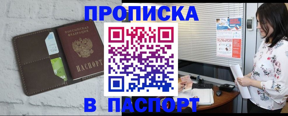 временная регистрация для всех в Петровске