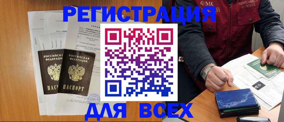 временная регистрация поиск в Петровске