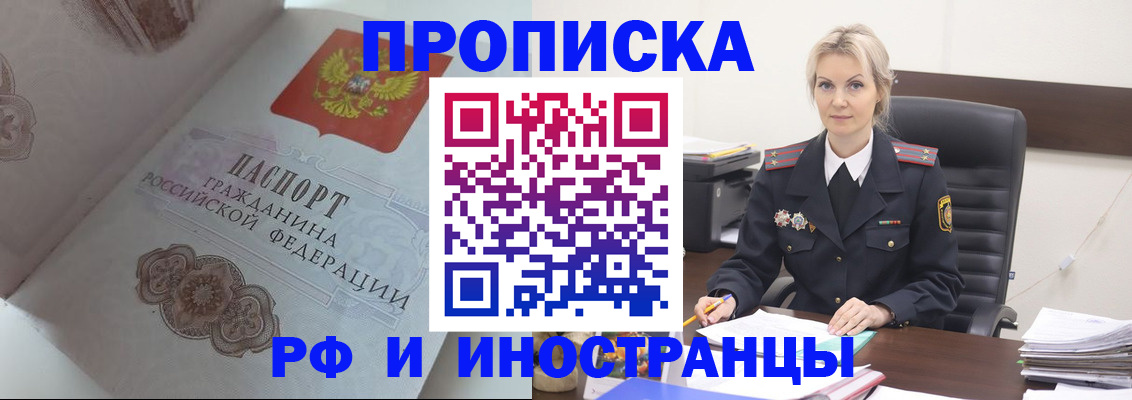 где прописаться в Петровске