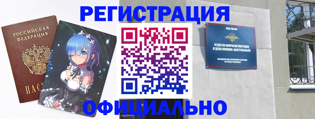 временная регистрация поиск в Петровске